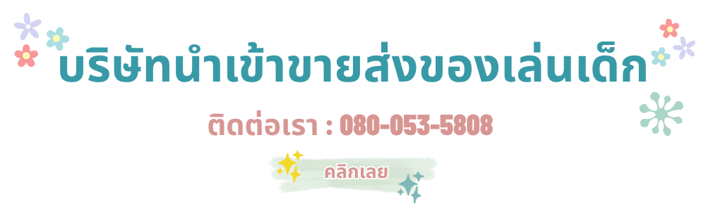 บริษัท สไมล์กู๊ด เทรดดิ้ง จำกัด เบอร์โทร